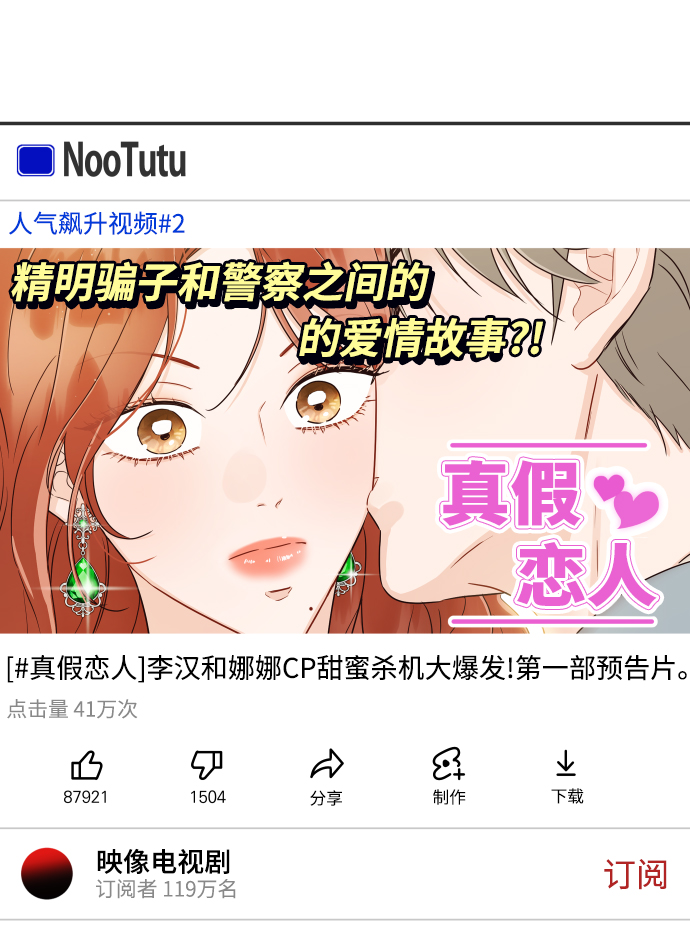 [第37话] 不要分神17