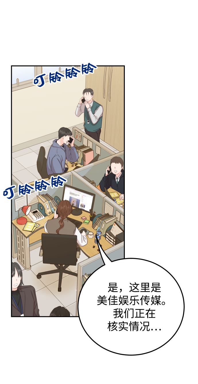 [第37话] 不要分神19