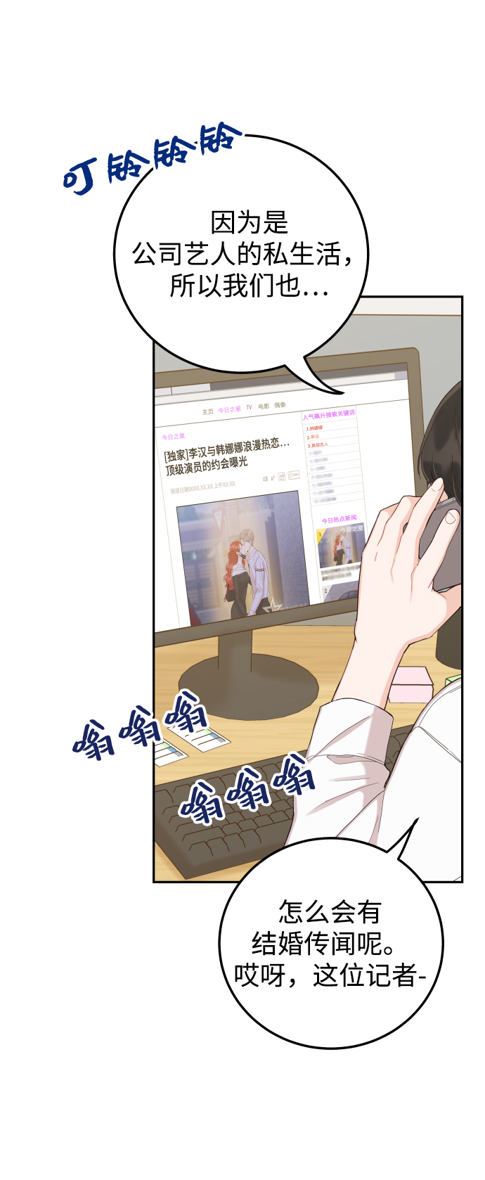 [第37话] 不要分神20