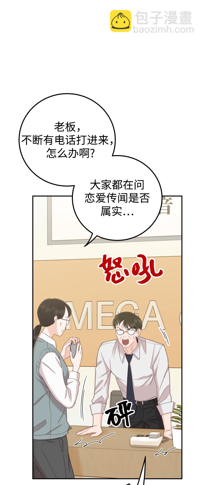[第37话] 不要分神21