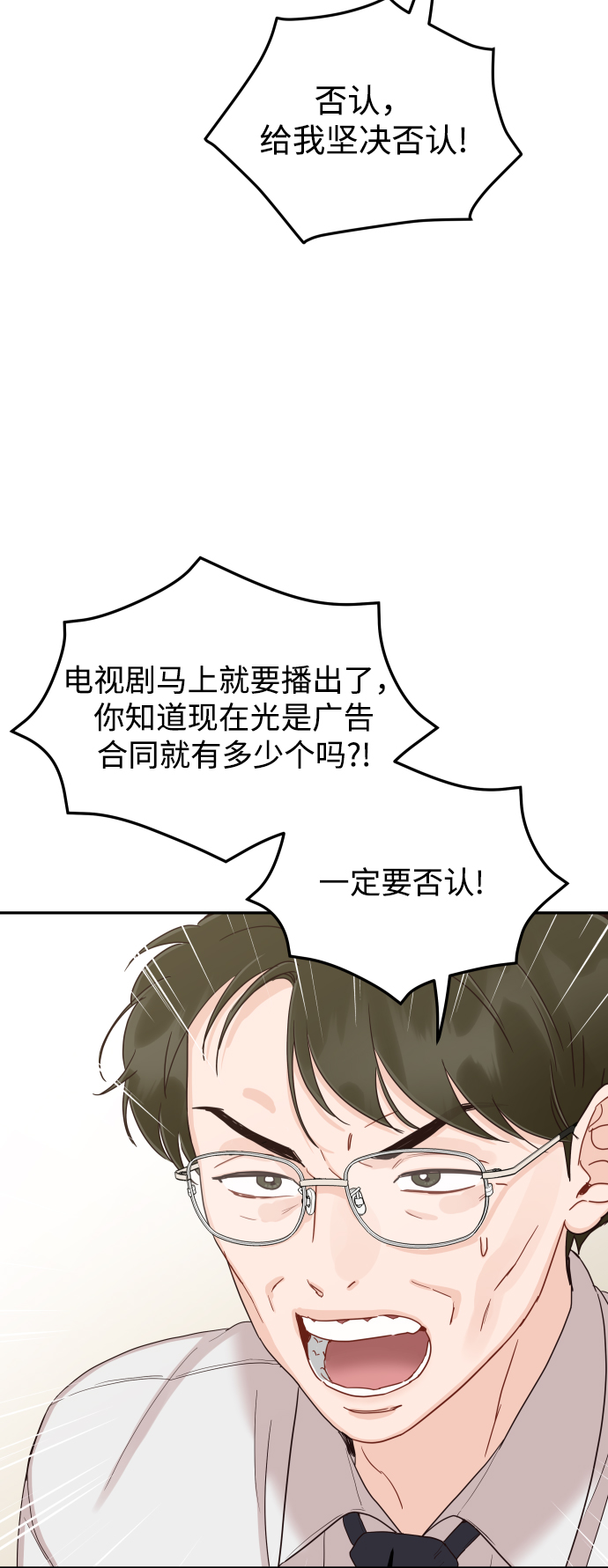 [第37话] 不要分神22