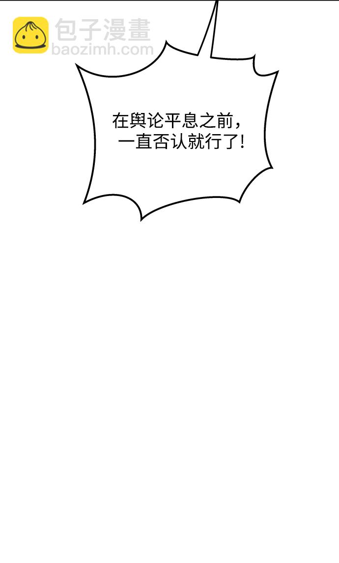 [第37话] 不要分神23