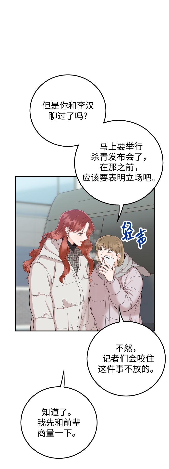 [第37话] 不要分神27