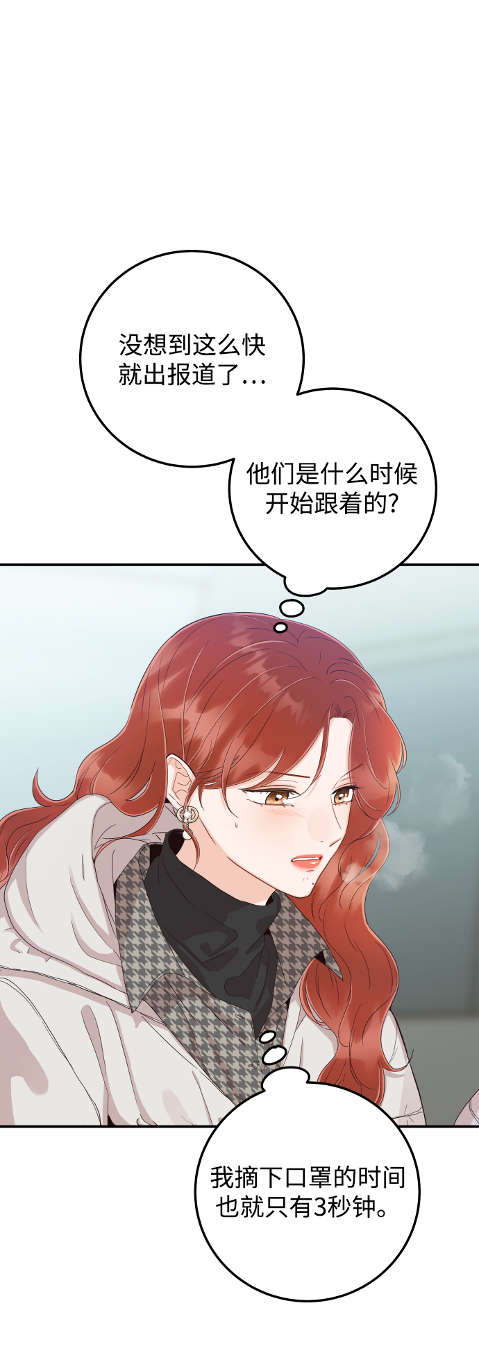 [第37话] 不要分神28