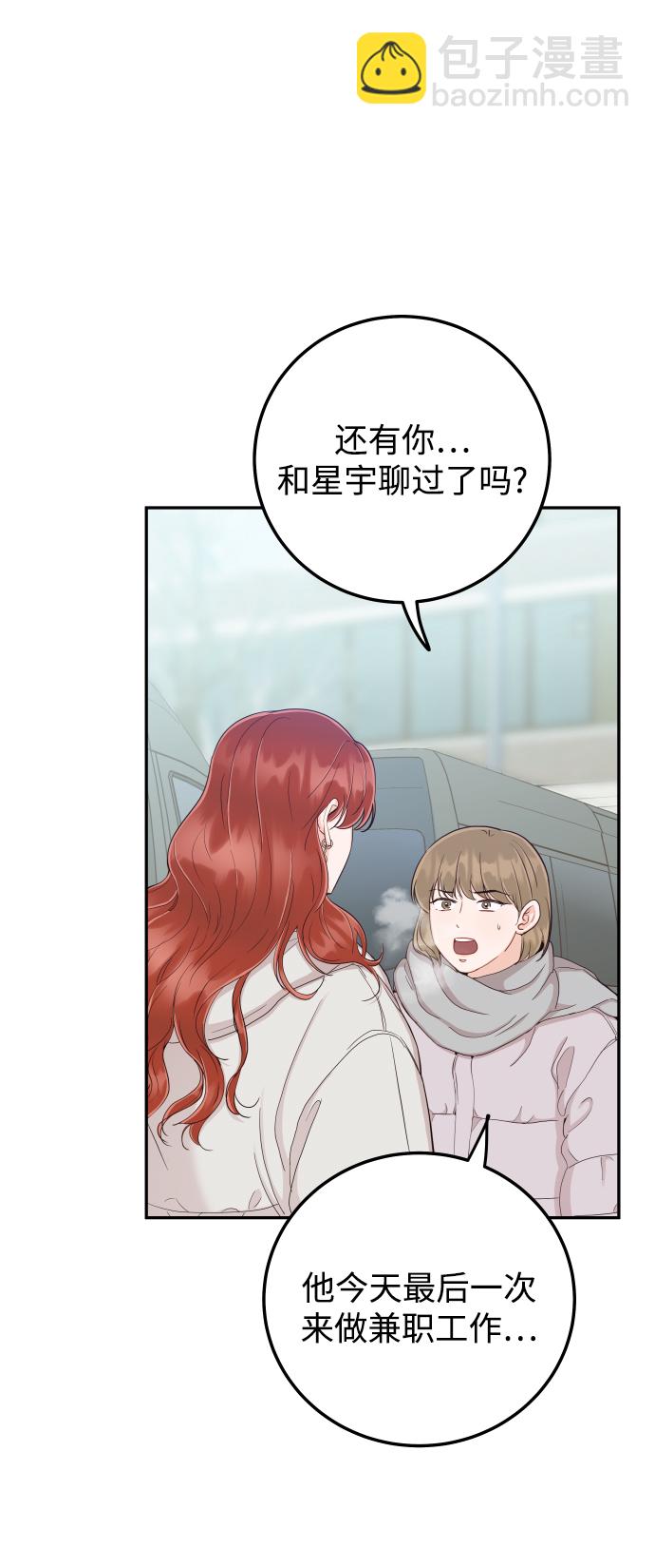 [第37话] 不要分神29