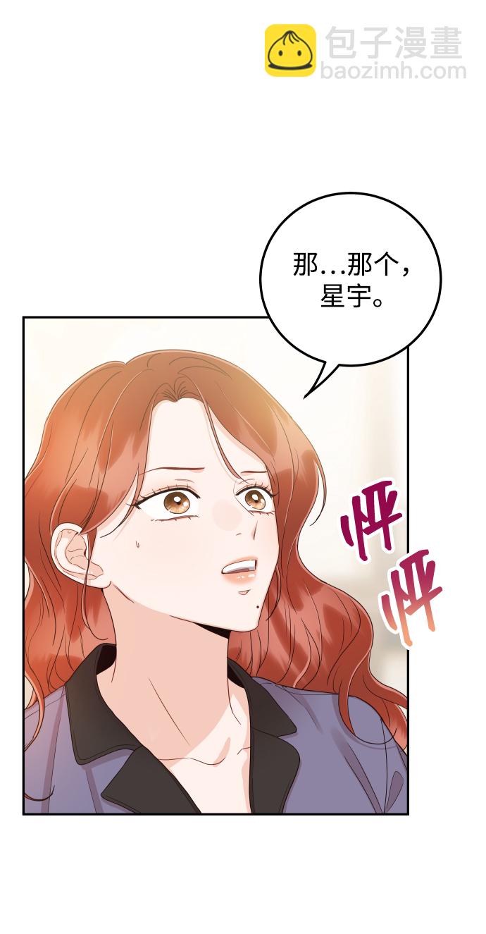 [第37话] 不要分神3