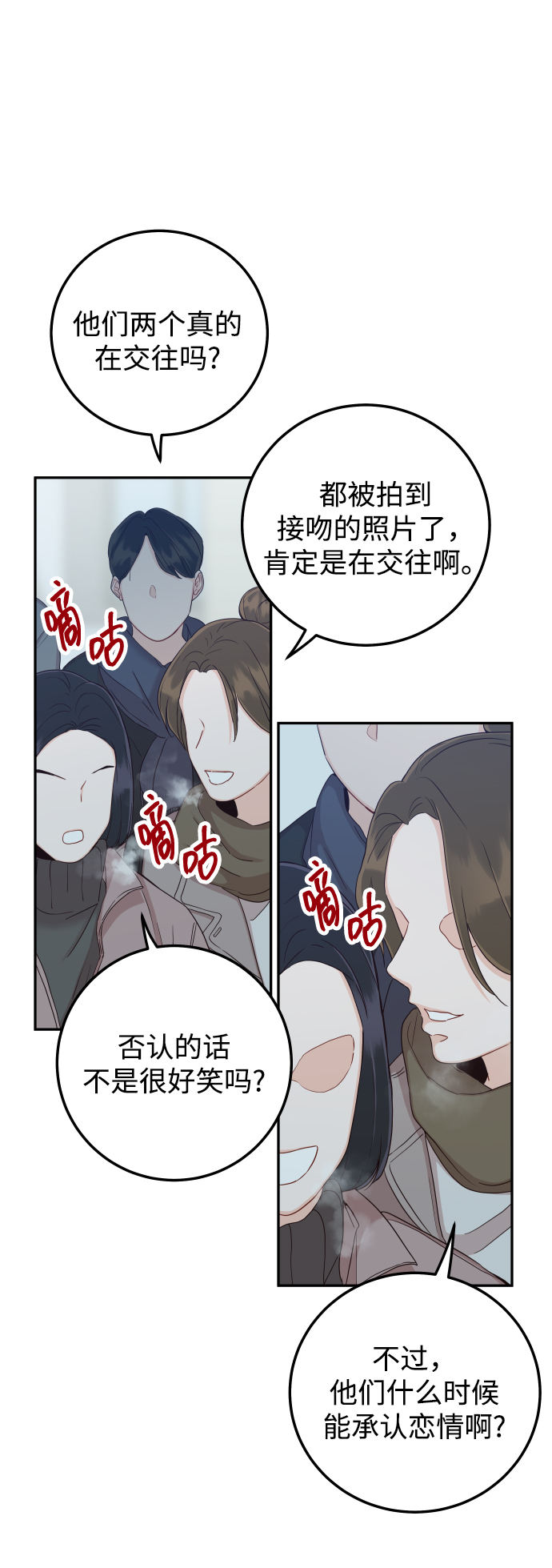 [第37话] 不要分神33