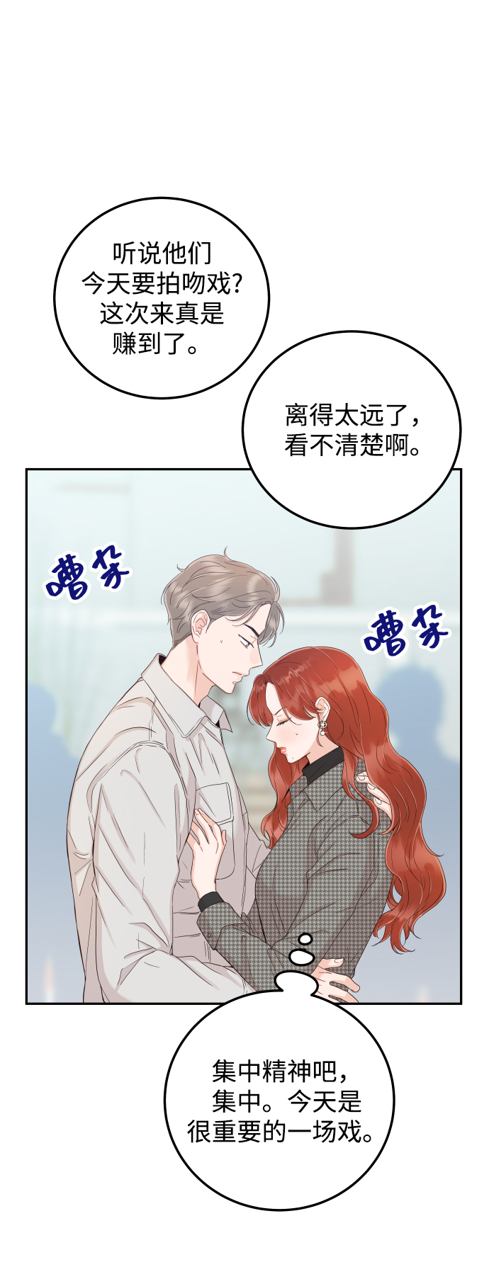 [第37话] 不要分神34