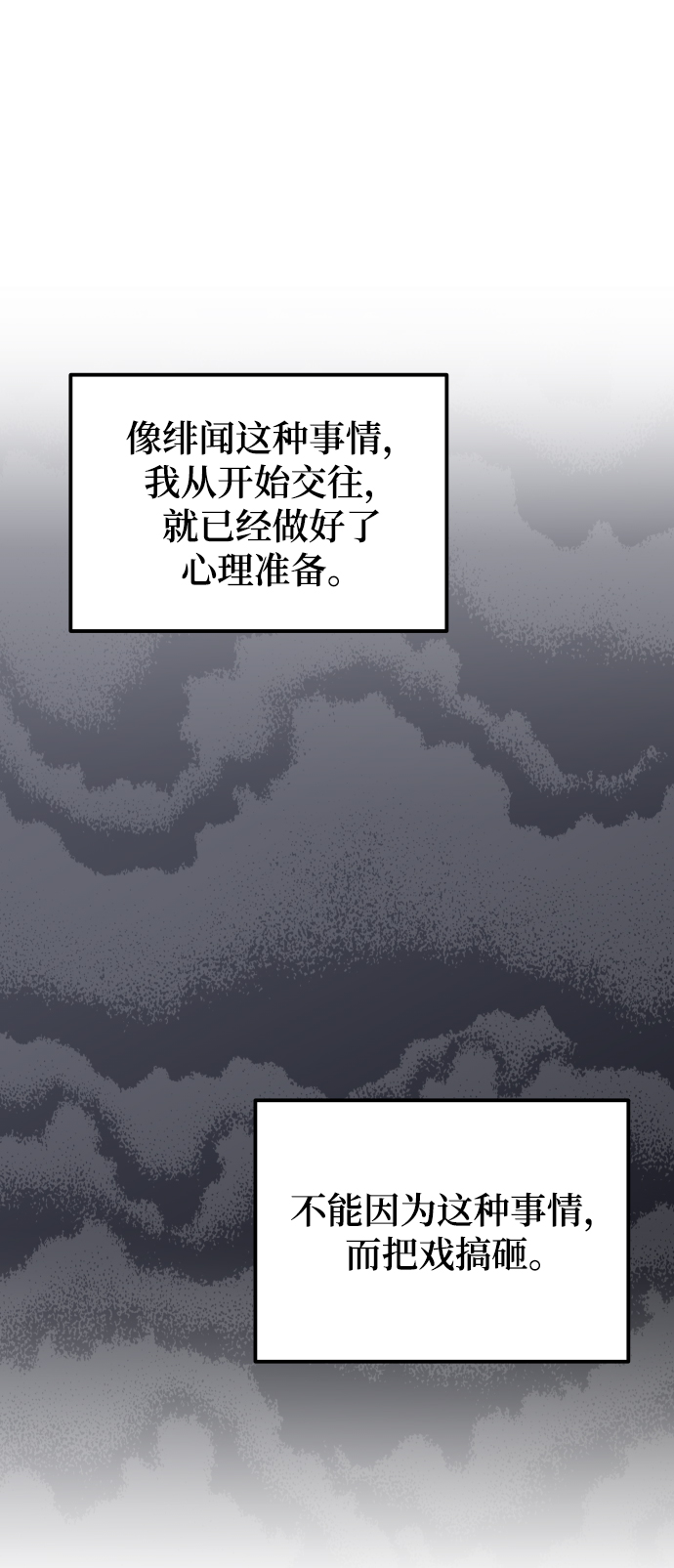 [第37话] 不要分神35