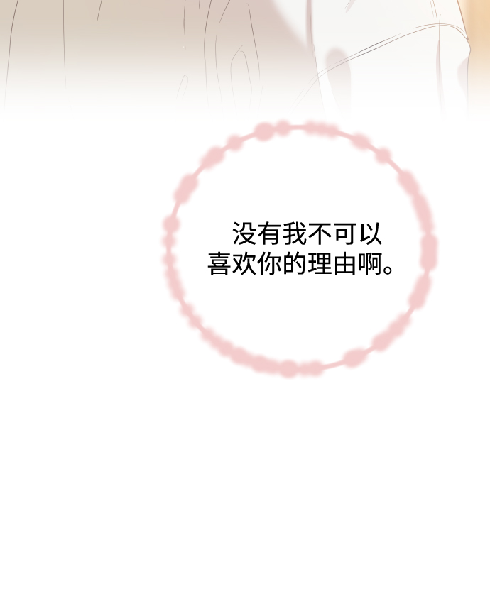 [第37话] 不要分神39