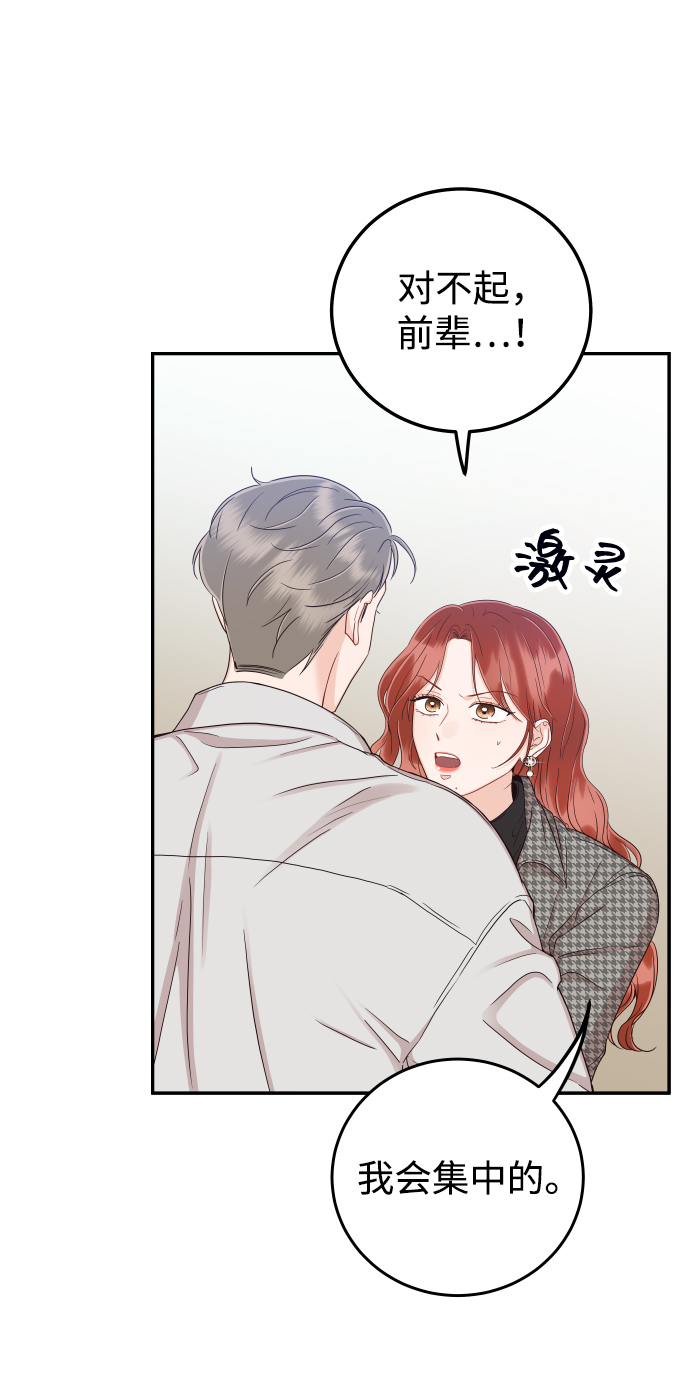 [第37话] 不要分神43