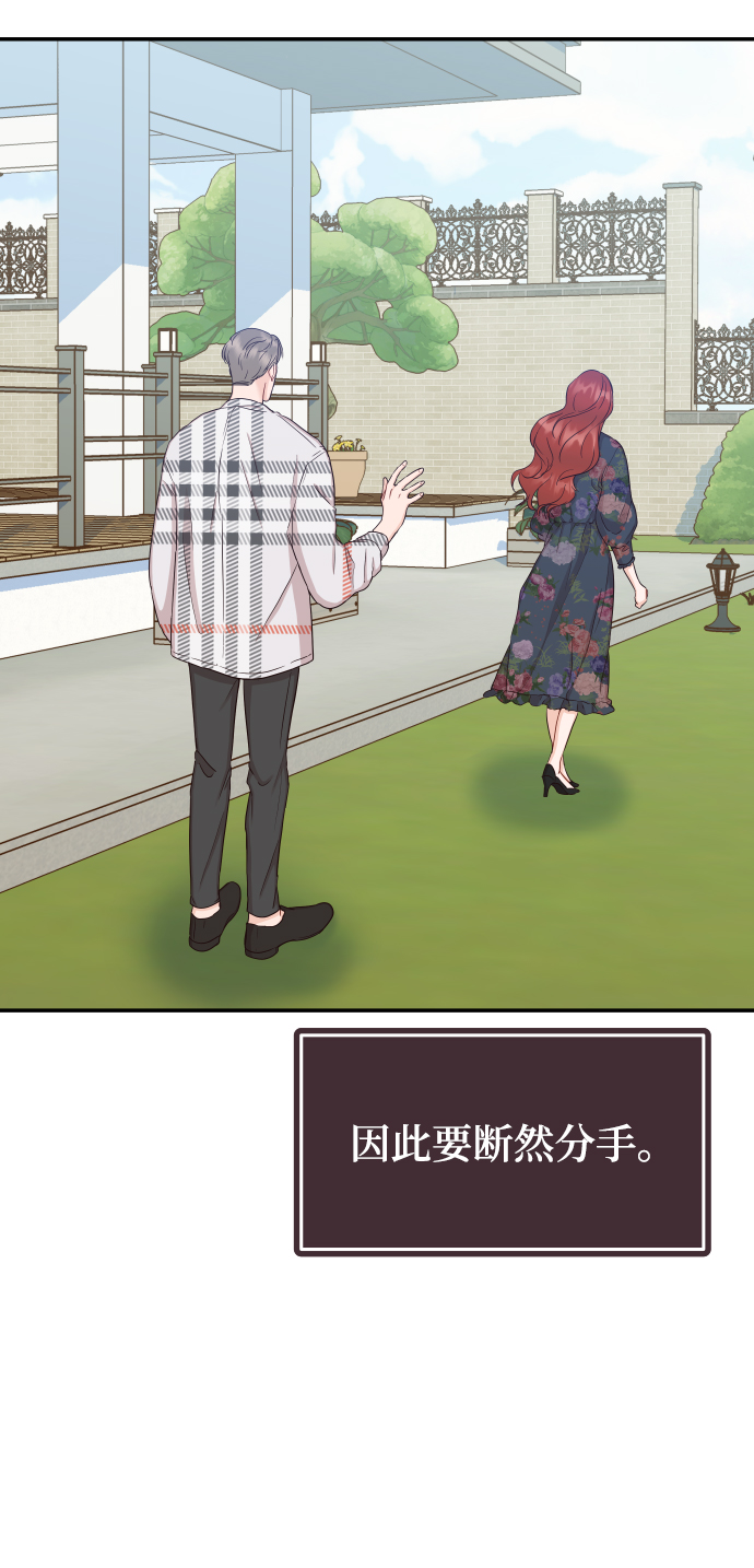 [第37话] 不要分神45