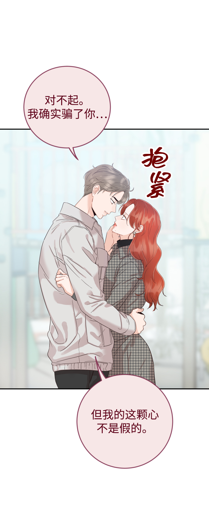 [第37话] 不要分神49