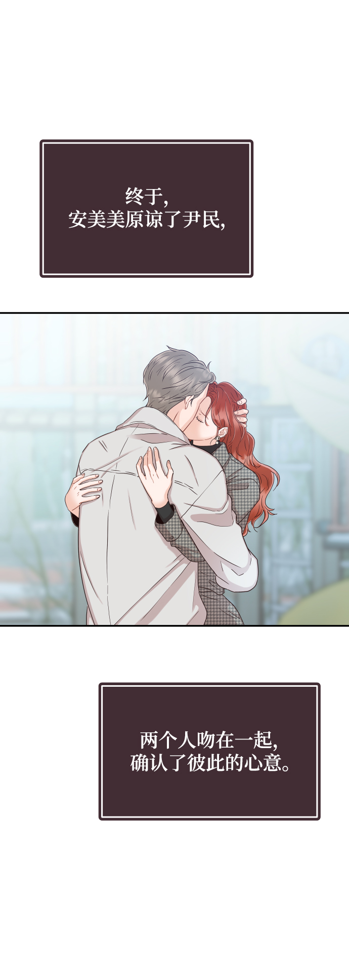 [第37话] 不要分神51