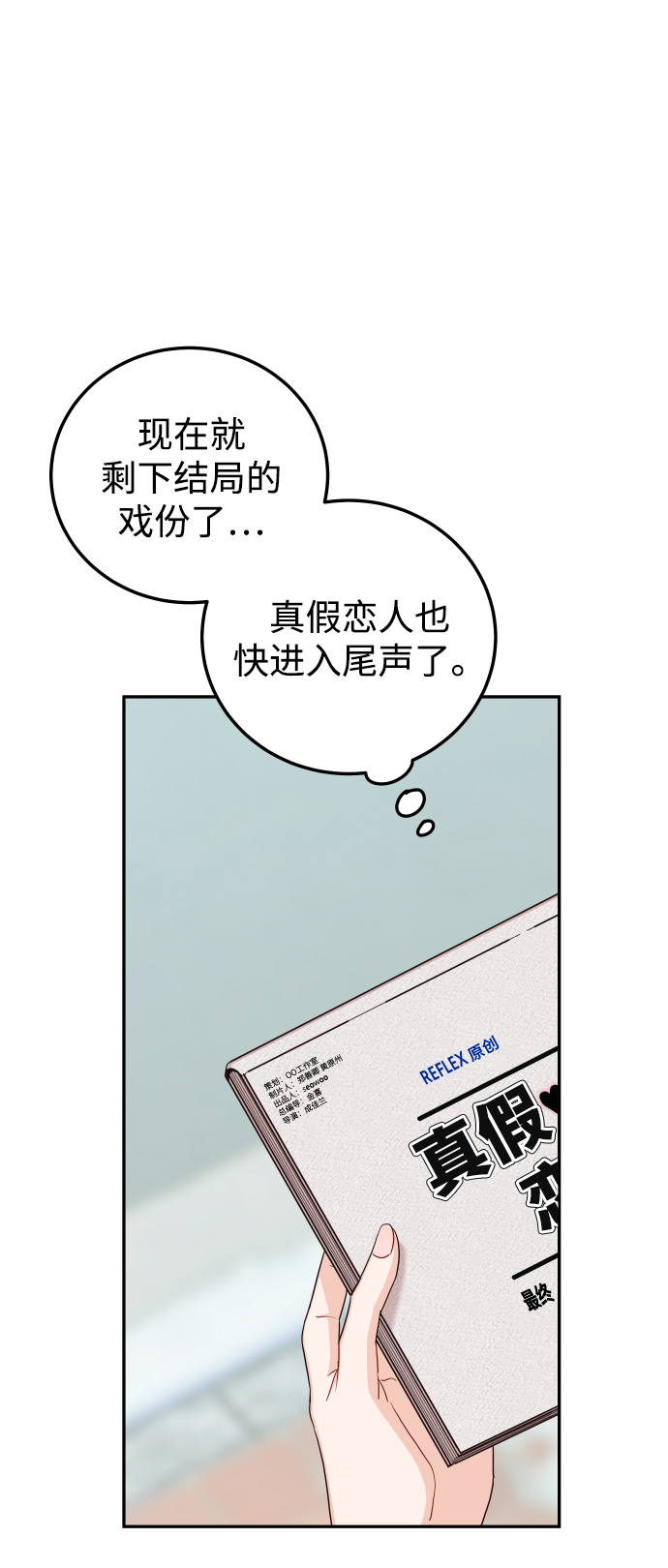 [第37话] 不要分神59