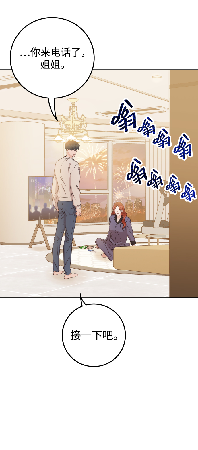 [第37话] 不要分神6