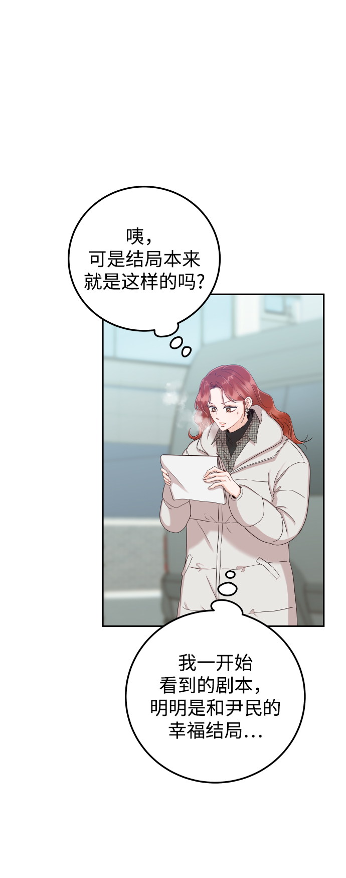 [第37话] 不要分神60