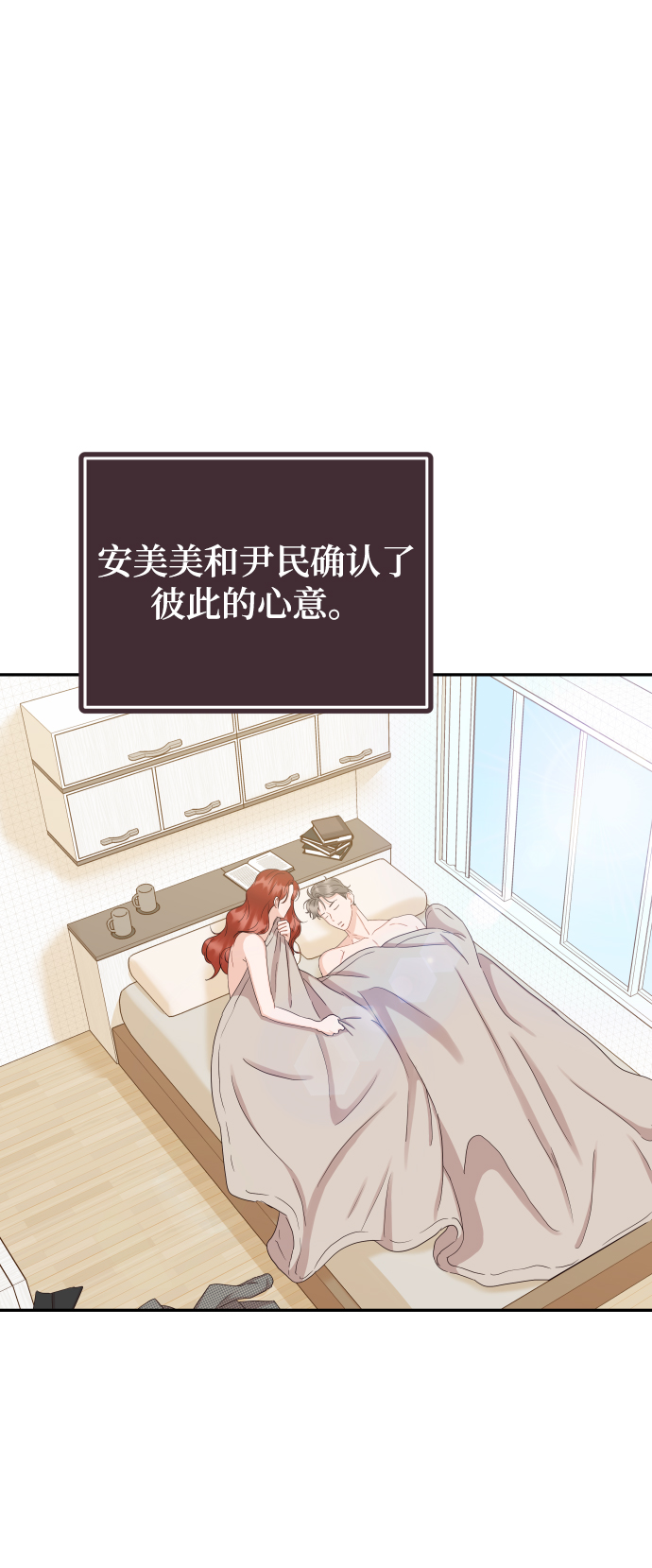 [第37话] 不要分神61
