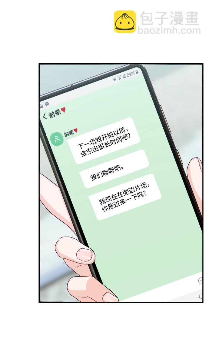 [第37话] 不要分神69