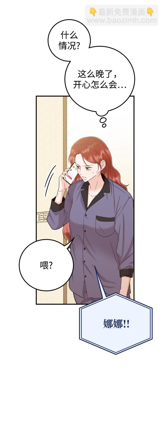 [第37话] 不要分神7