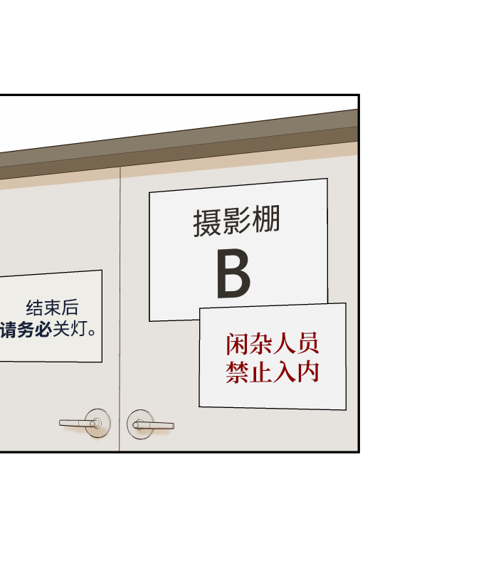 [第37话] 不要分神71