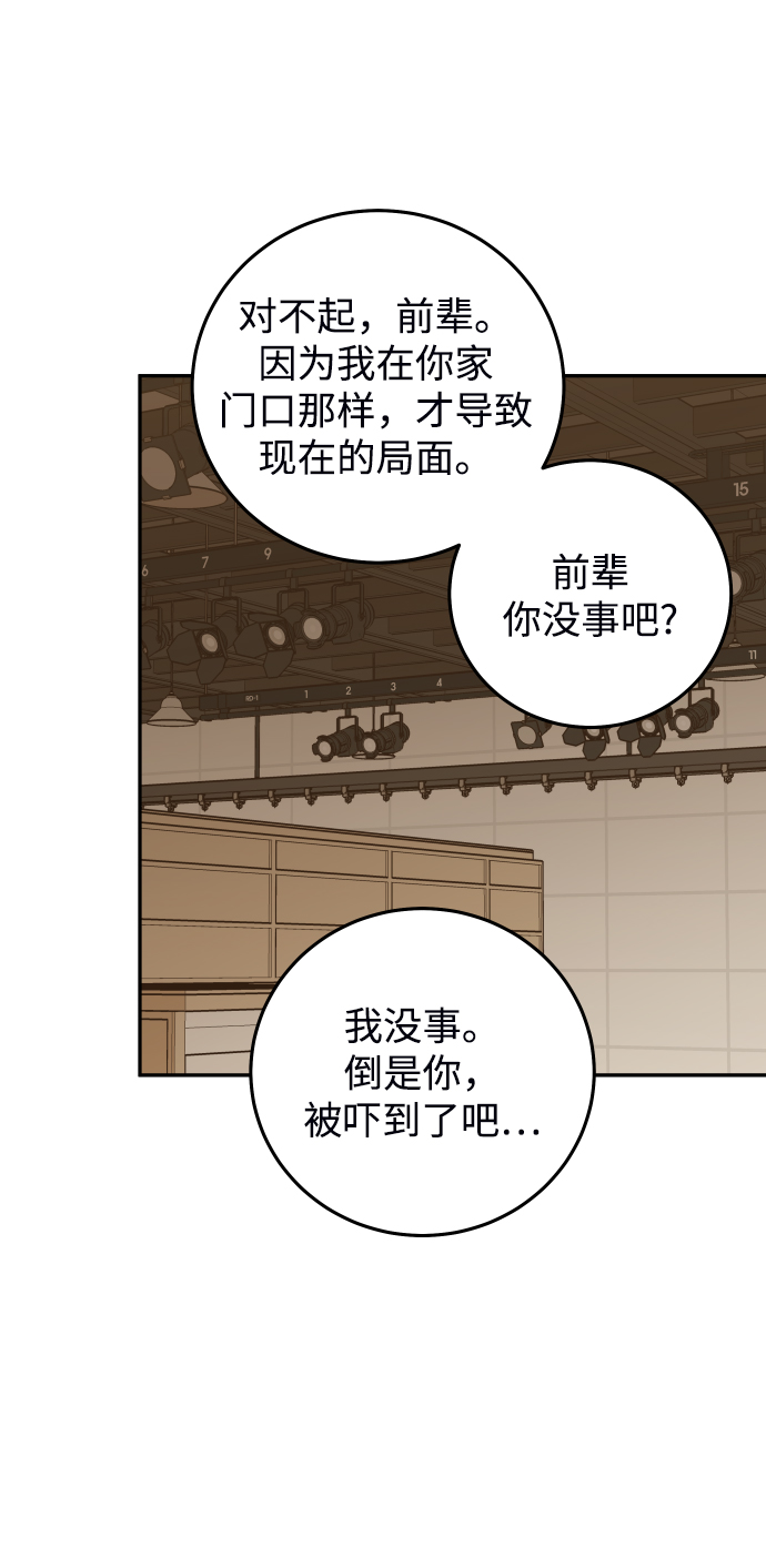 [第37话] 不要分神72
