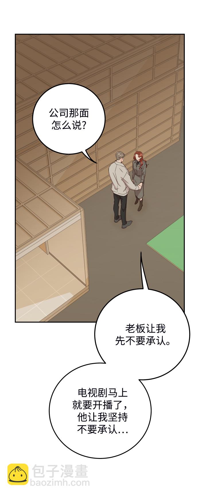 [第37话] 不要分神73