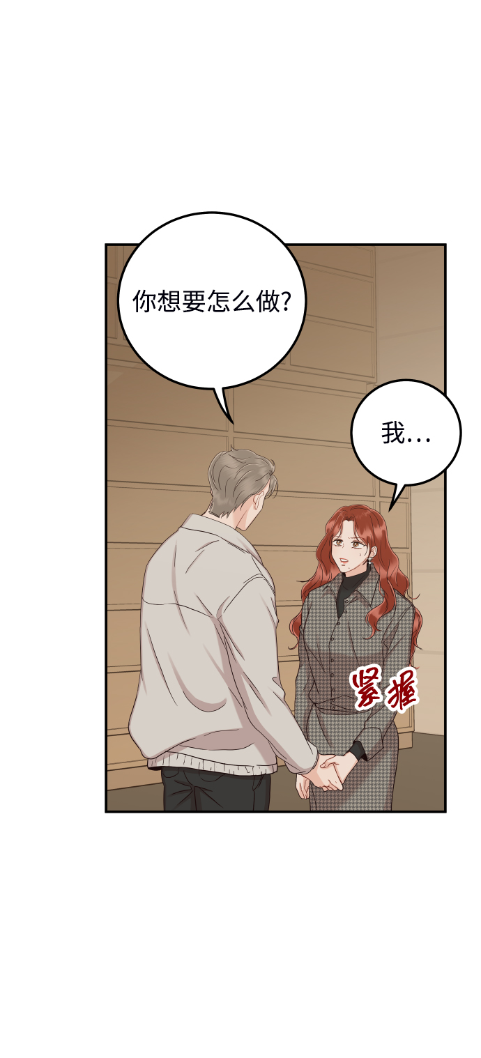 [第37话] 不要分神74