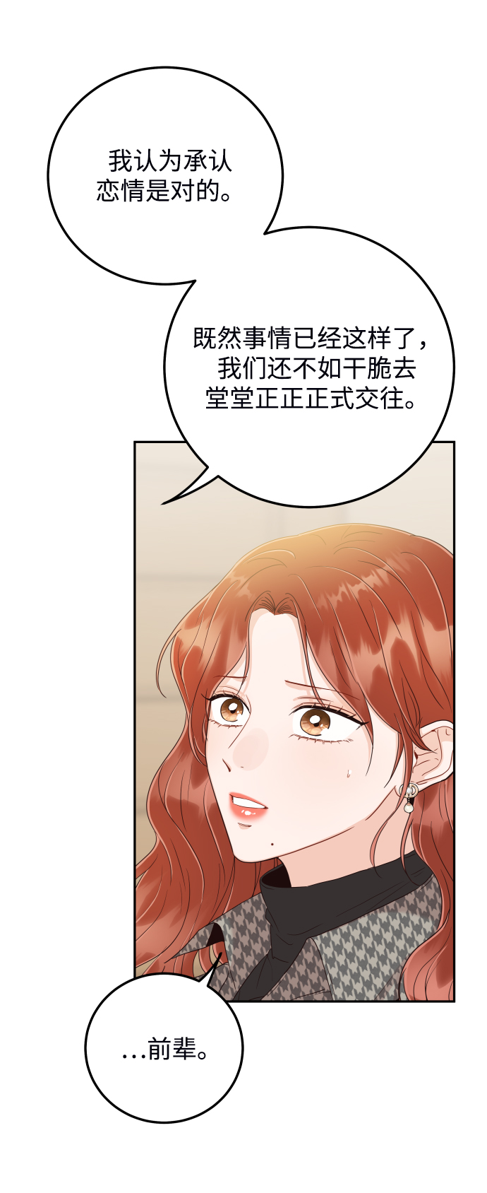 [第37话] 不要分神77