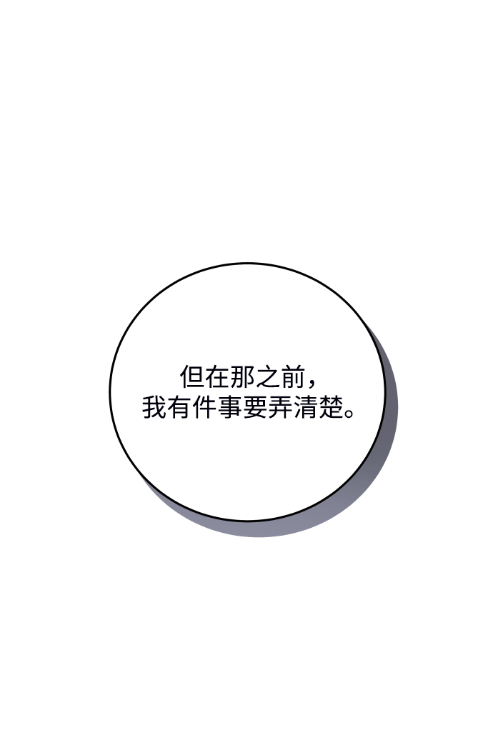 [第37话] 不要分神78