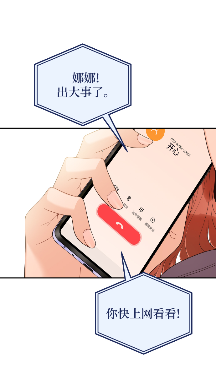 [第37话] 不要分神8