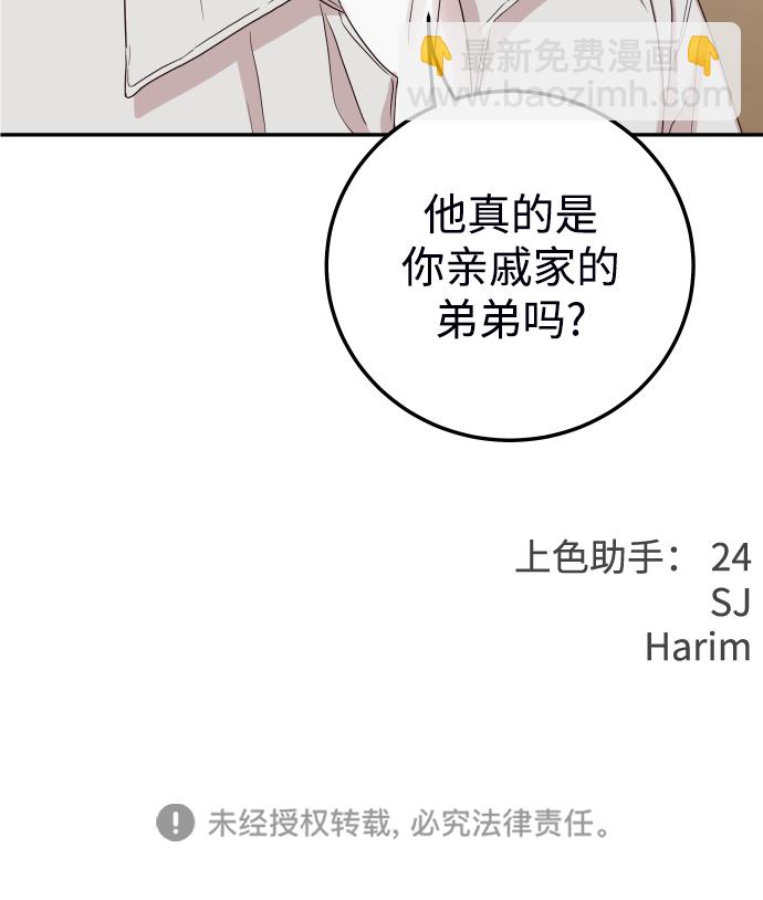 [第37话] 不要分神80