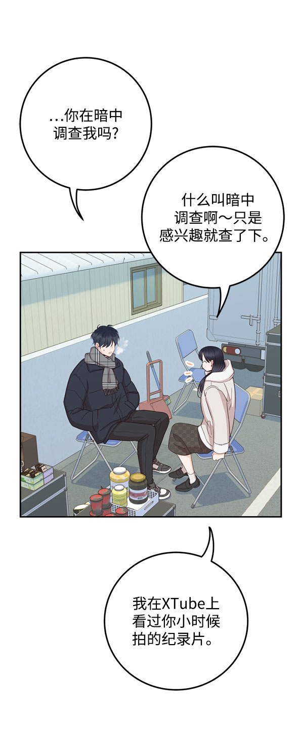 [第38话] 不想得到吗？10