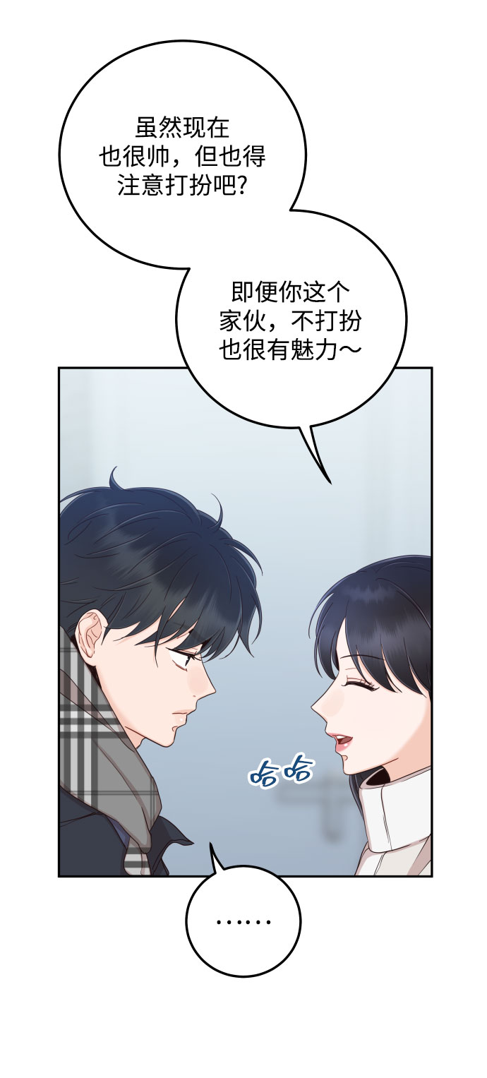 [第38话] 不想得到吗？12