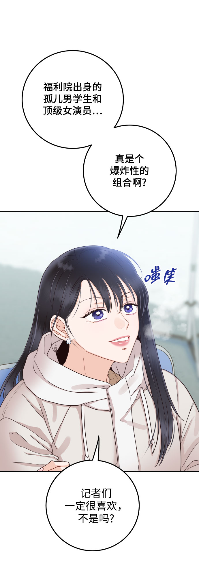 [第38话] 不想得到吗？14