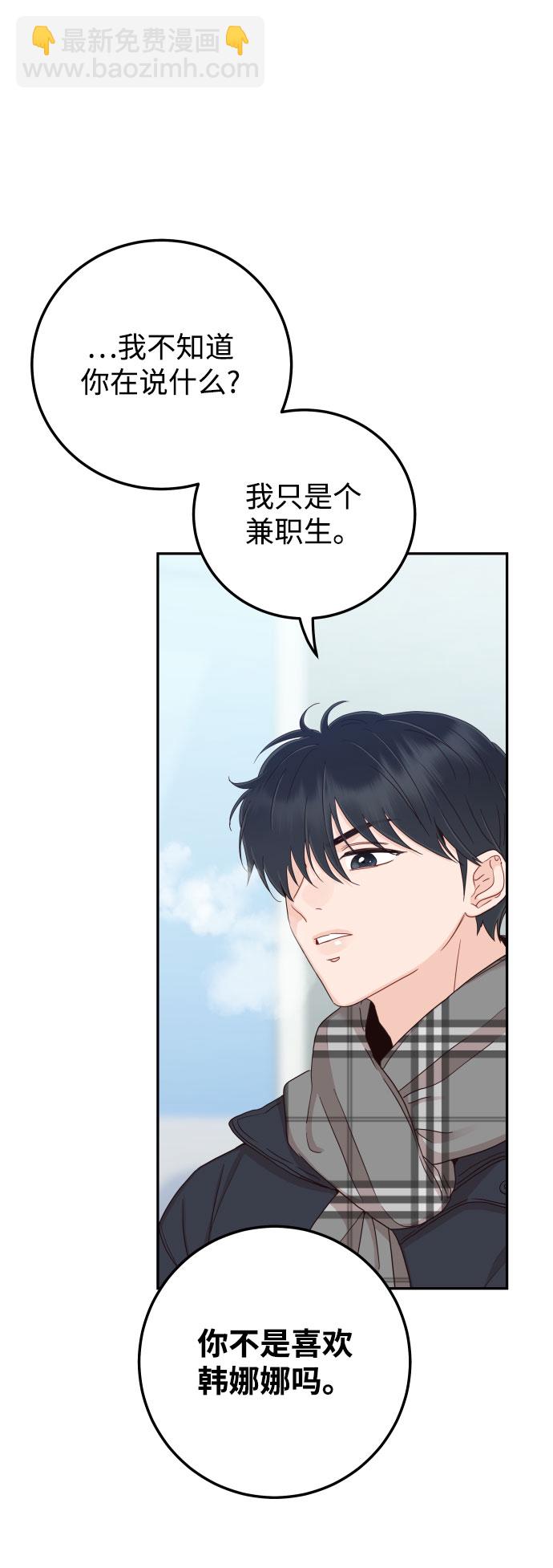 [第38话] 不想得到吗？15