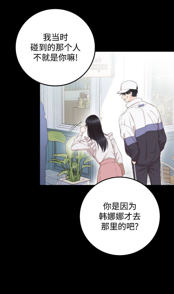 [第38话] 不想得到吗？18