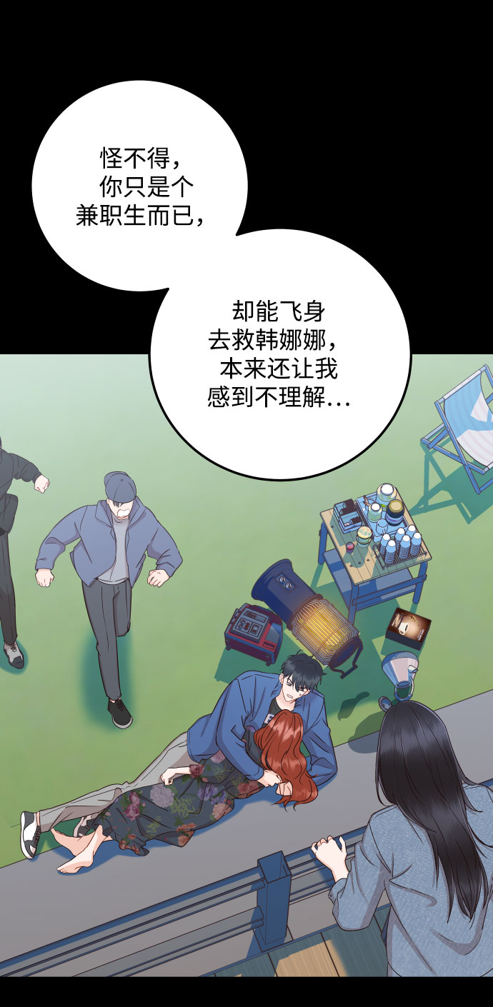 [第38话] 不想得到吗？19