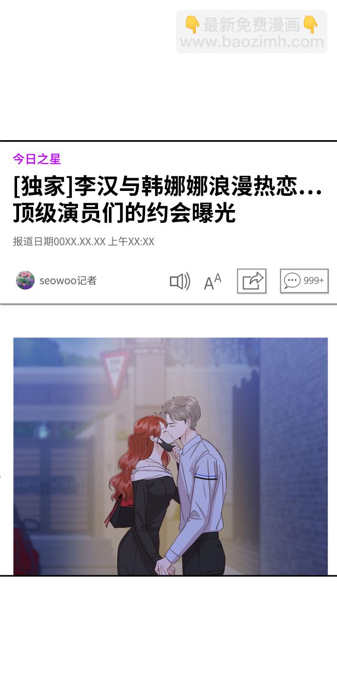 [第38话] 不想得到吗？2