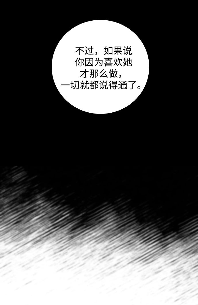 [第38话] 不想得到吗？20
