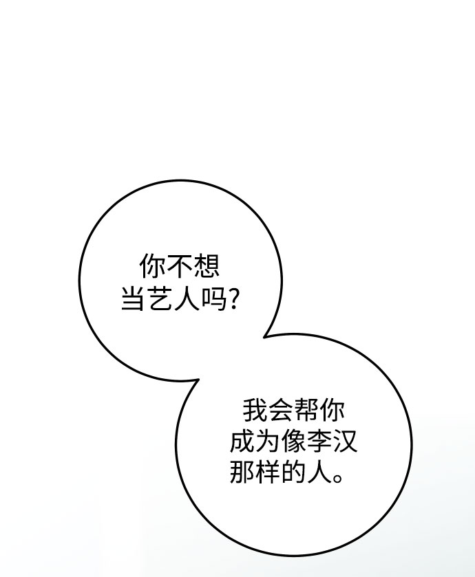 [第38话] 不想得到吗？24