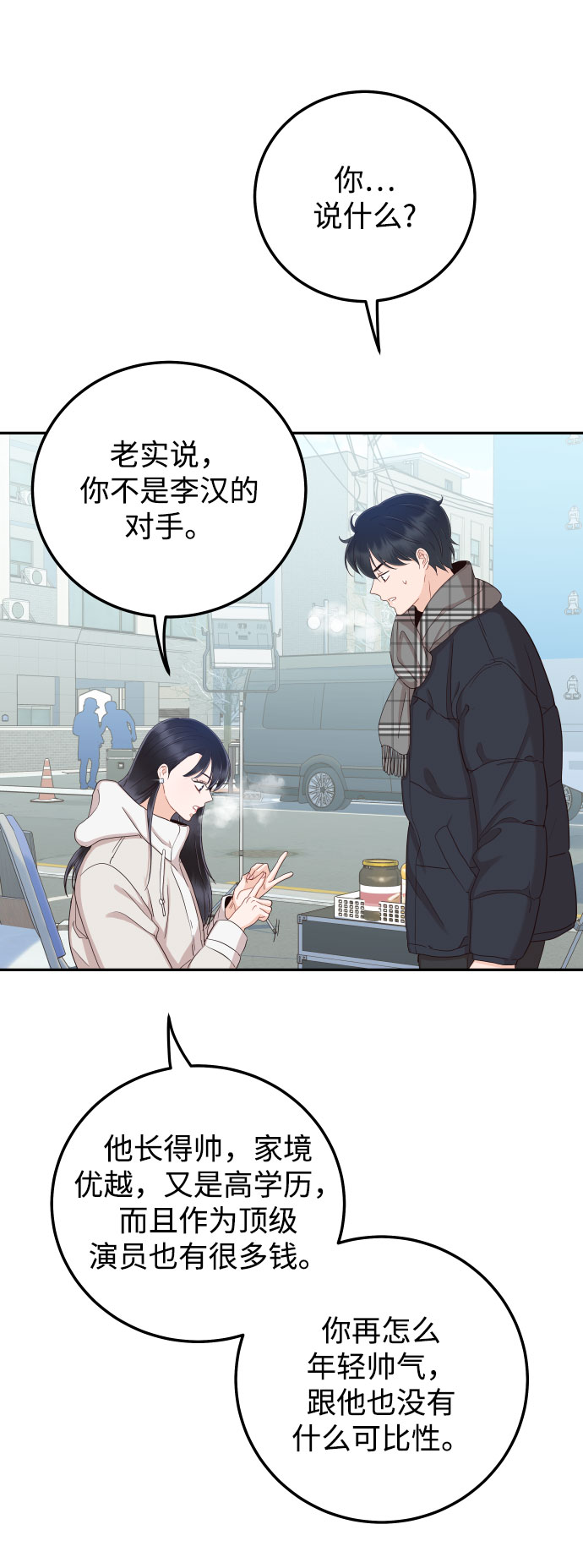 [第38话] 不想得到吗？26