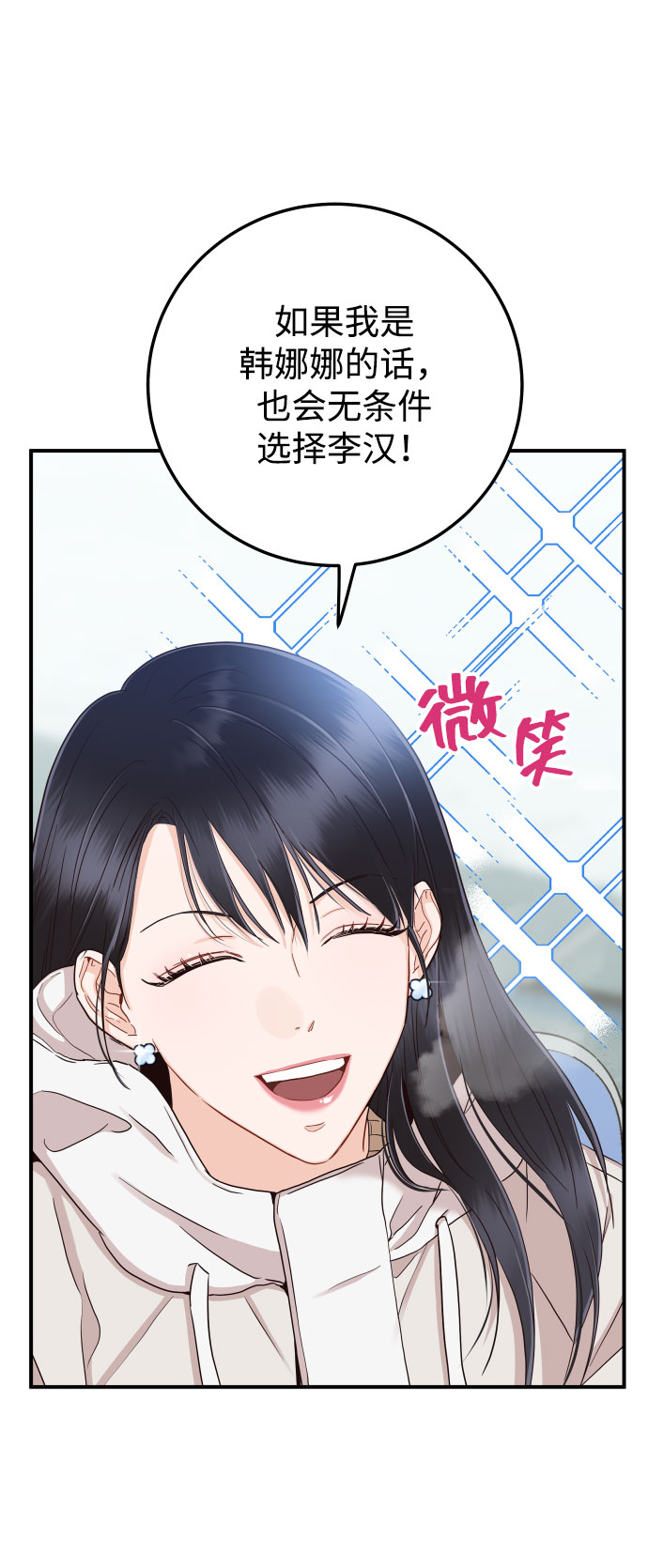 [第38话] 不想得到吗？27