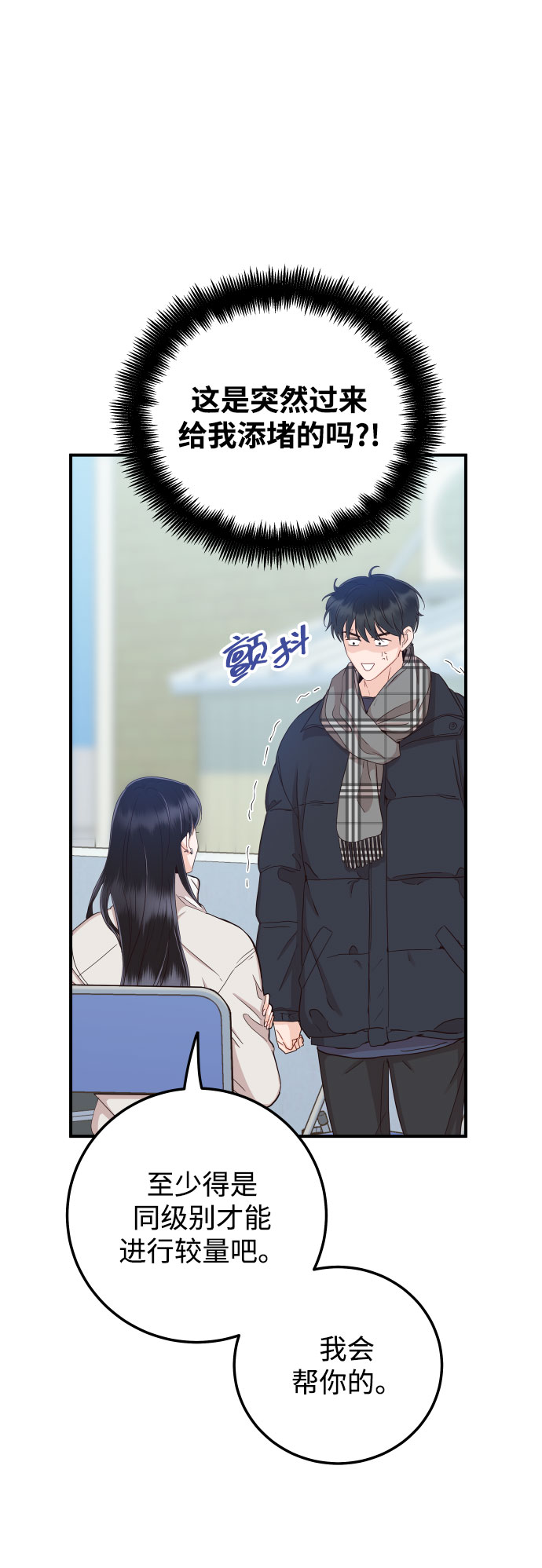 [第38话] 不想得到吗？28