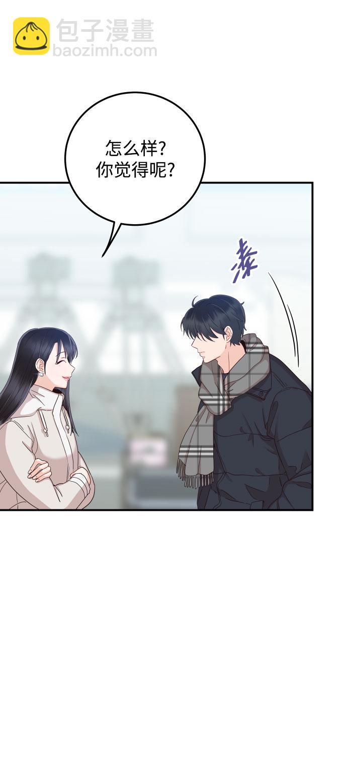 [第38话] 不想得到吗？29