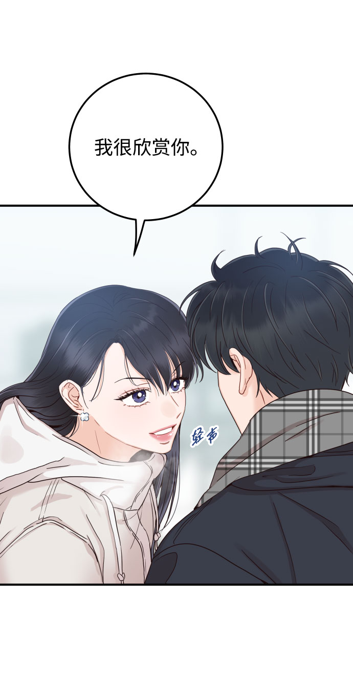 [第38话] 不想得到吗？31