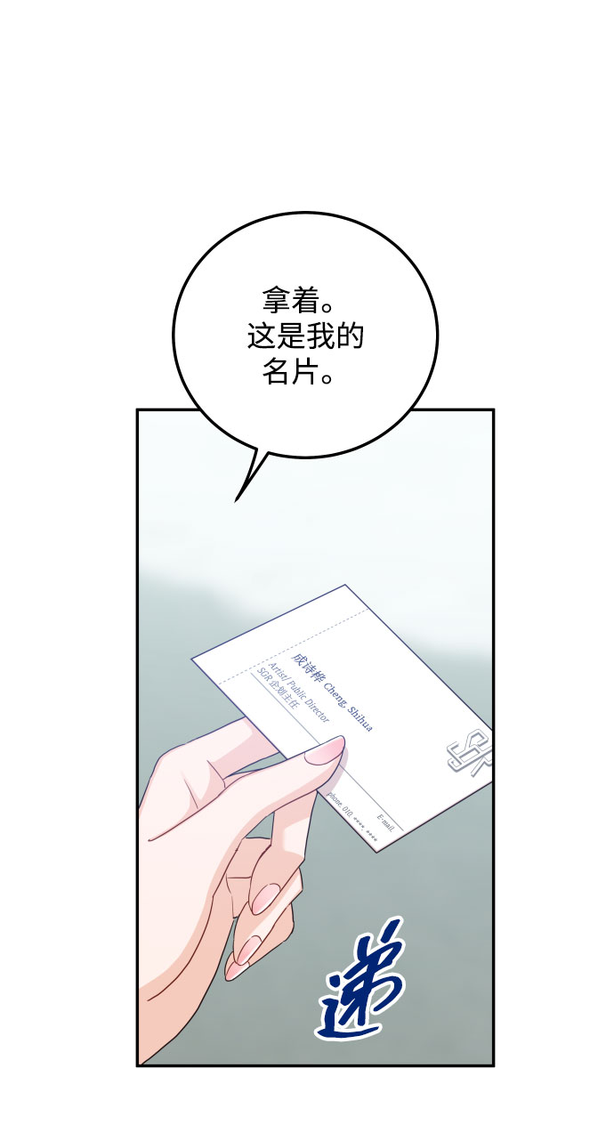 [第38话] 不想得到吗？34