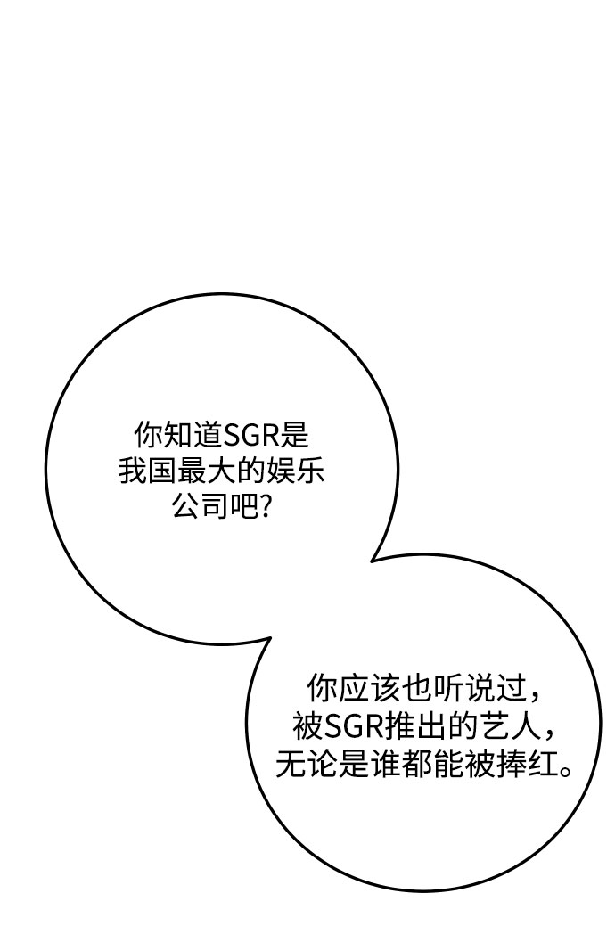 [第38话] 不想得到吗？35