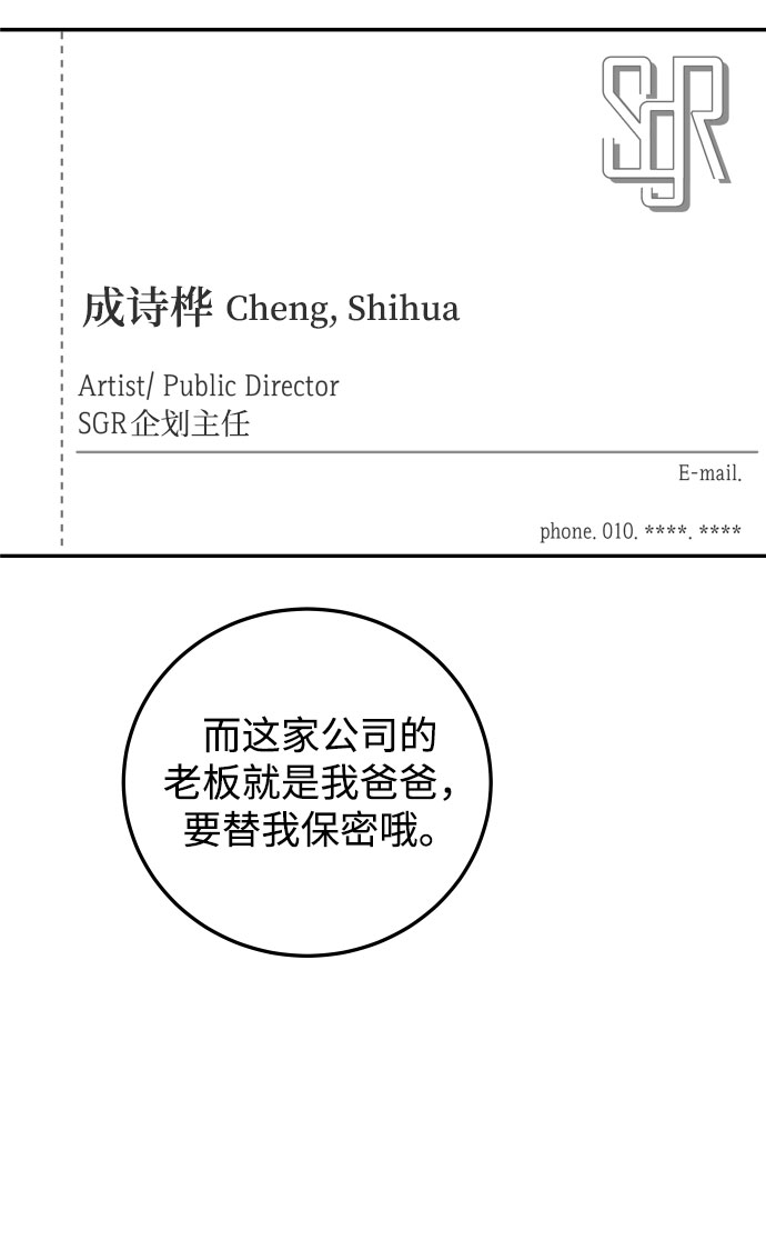 [第38话] 不想得到吗？36