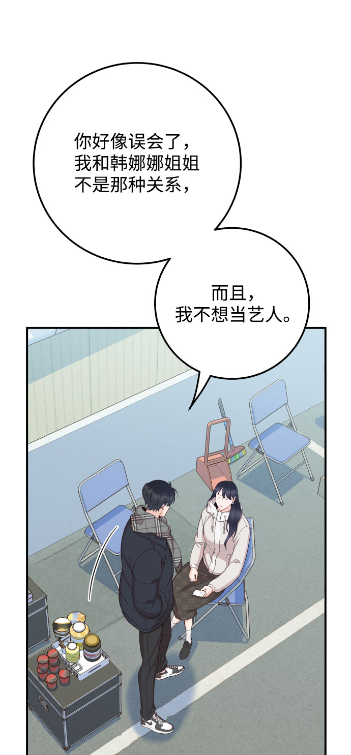 [第38话] 不想得到吗？40